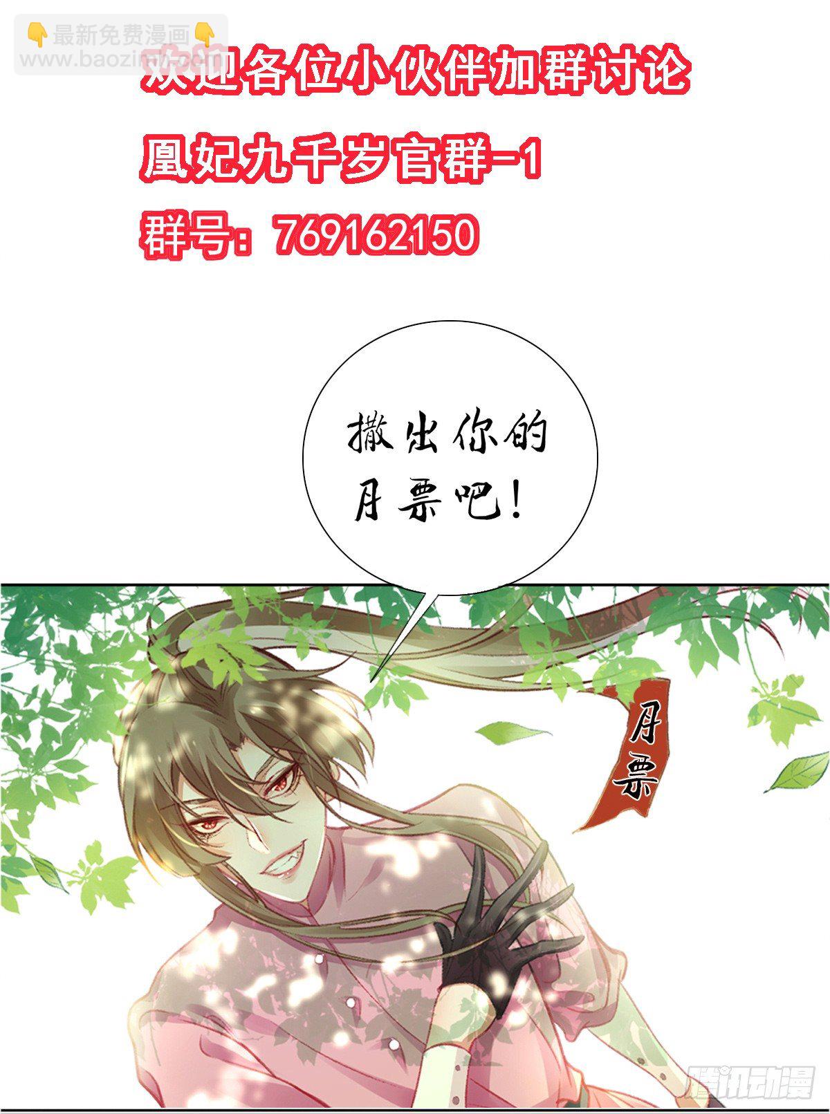 传说中的公告牌！-第26话