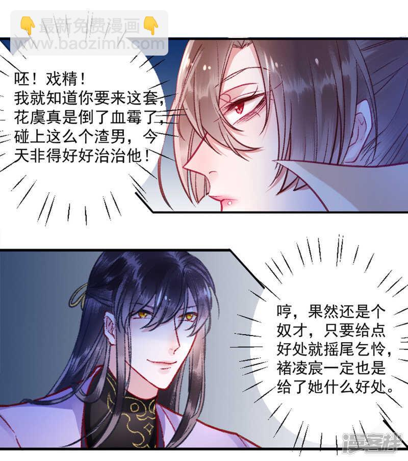第25话 呸！戏精！-第28话