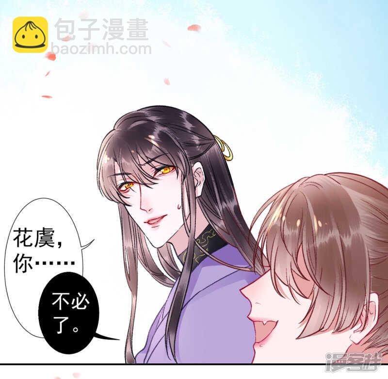 第25话 呸！戏精！-第28话