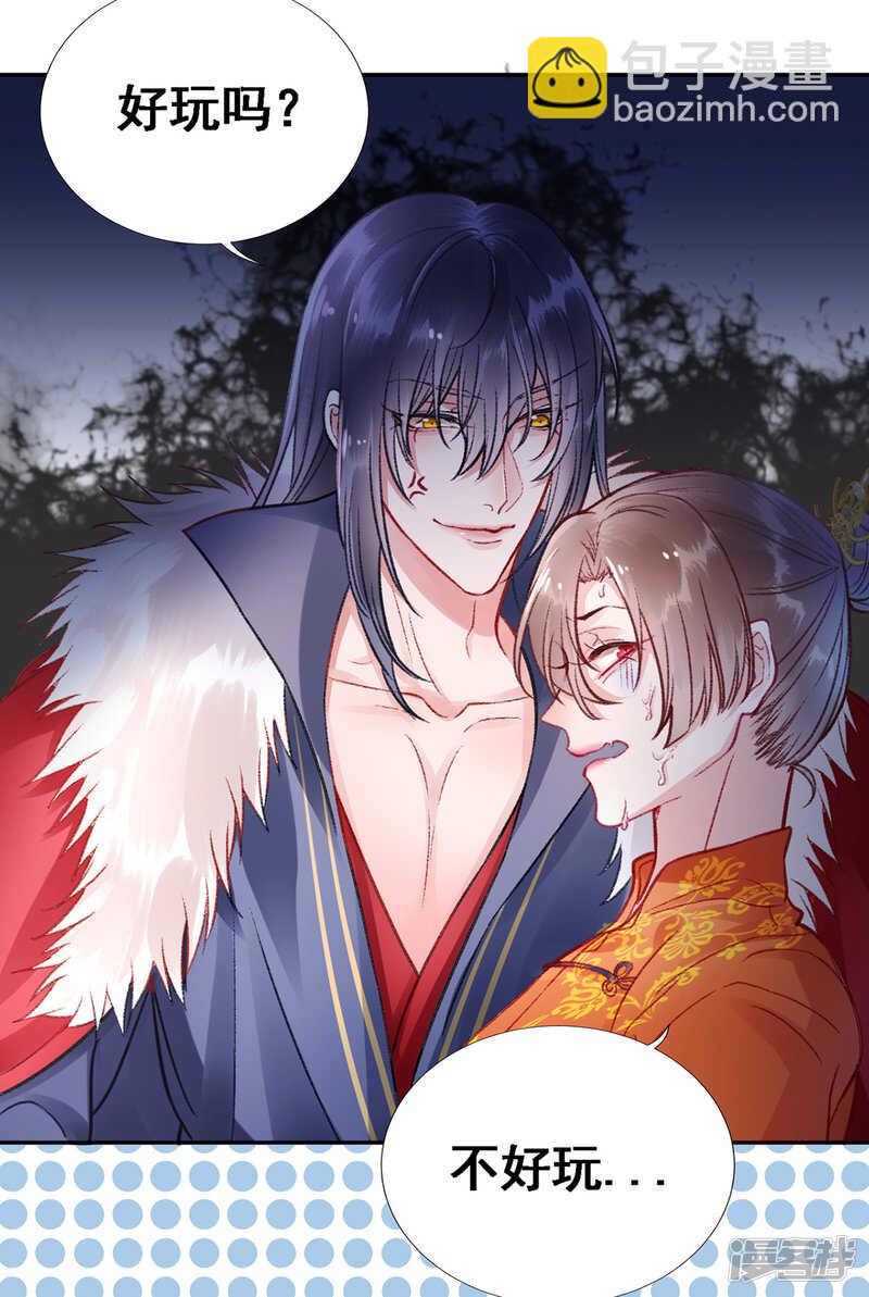 第25话 呸！戏精！-第28话