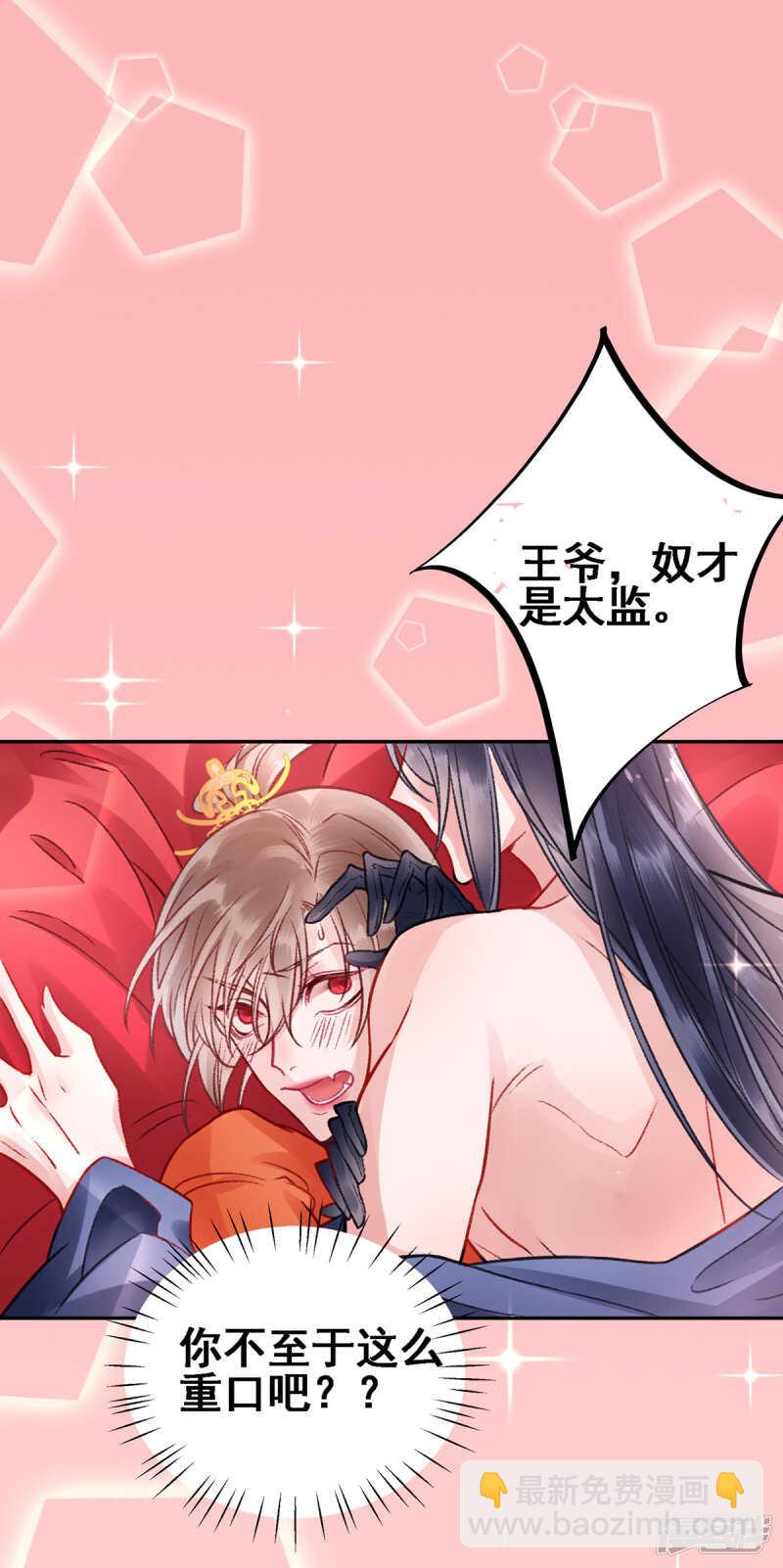 第25话 呸！戏精！-第28话