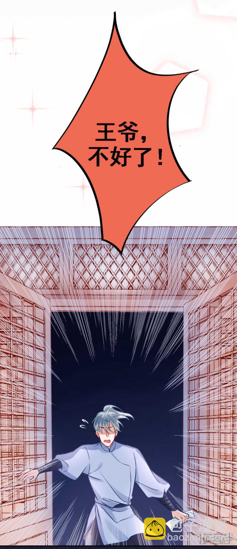 第25话 呸！戏精！-第28话