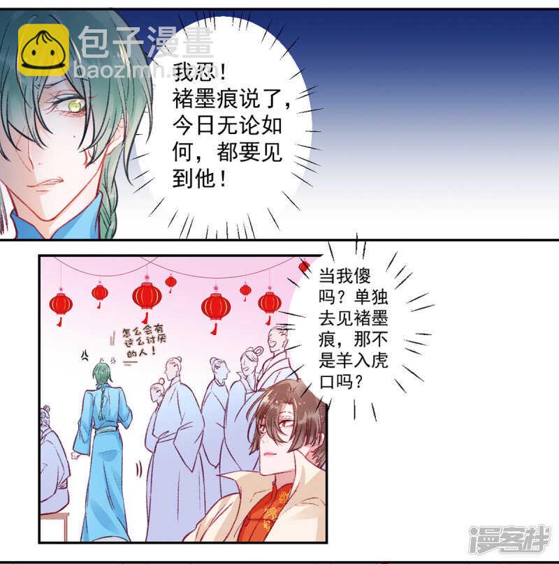 第25话 呸！戏精！-第28话