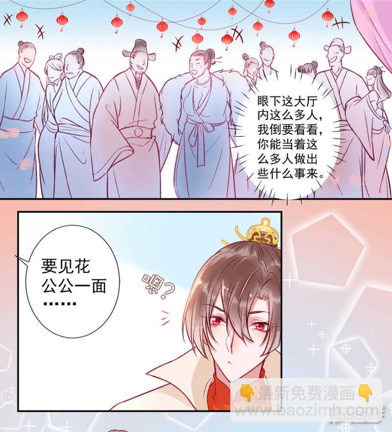 第25话 呸！戏精！-第28话