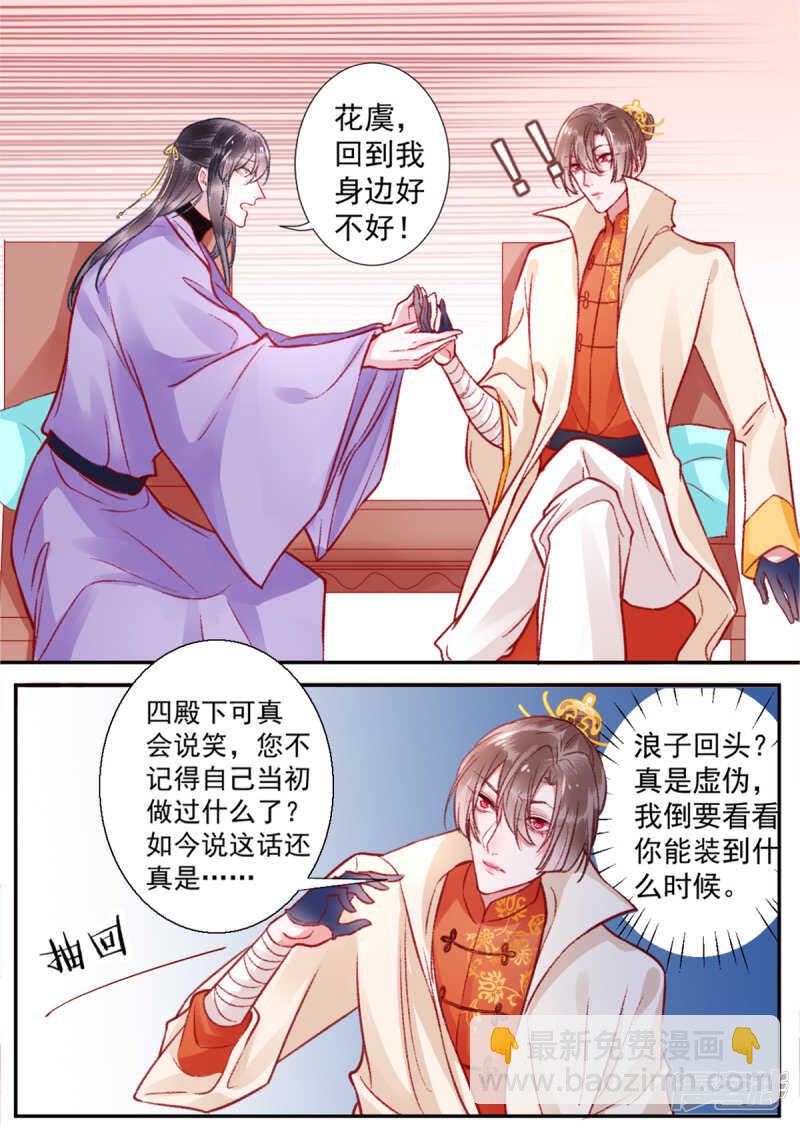 第25话 呸！戏精！-第28话