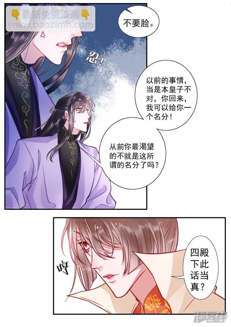 第25话 呸！戏精！-第28话