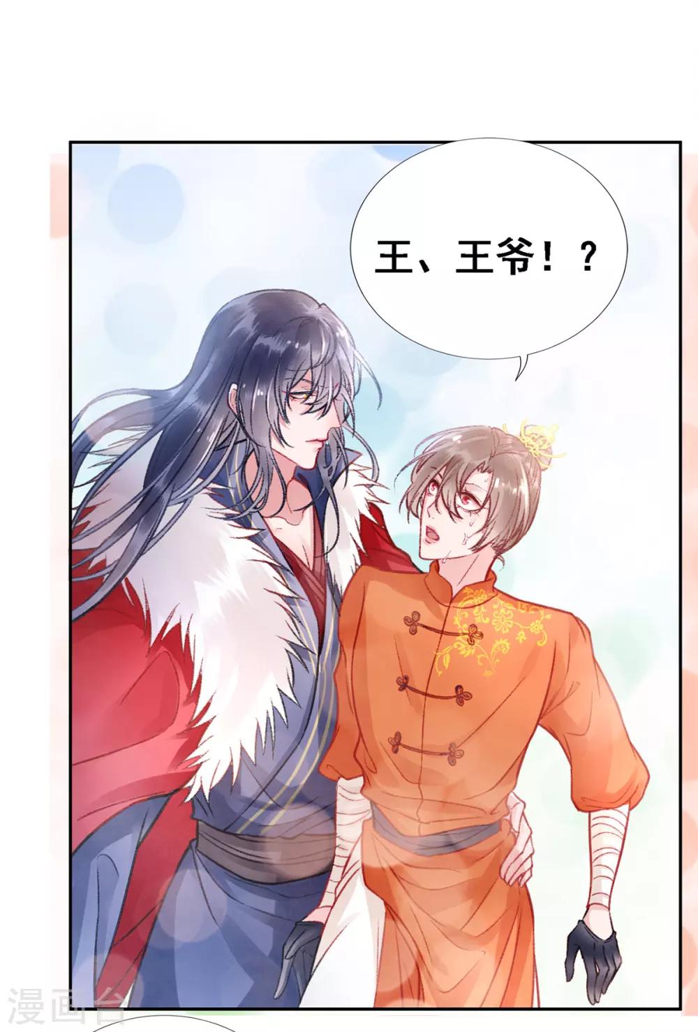 第27话 暧昧-第30话