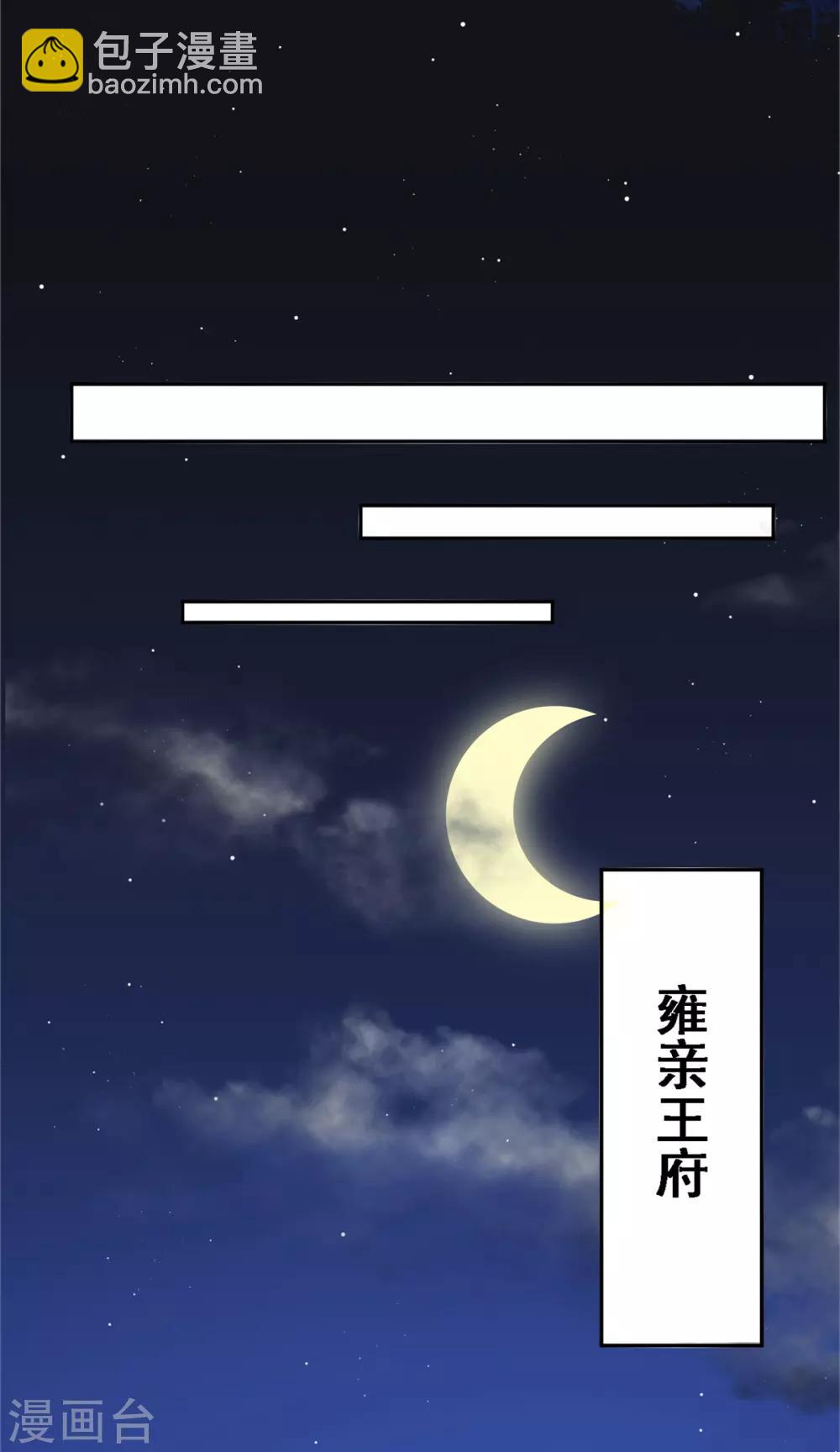 第27话 暧昧-第30话