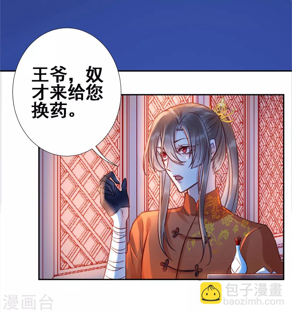 第27话 暧昧-第30话
