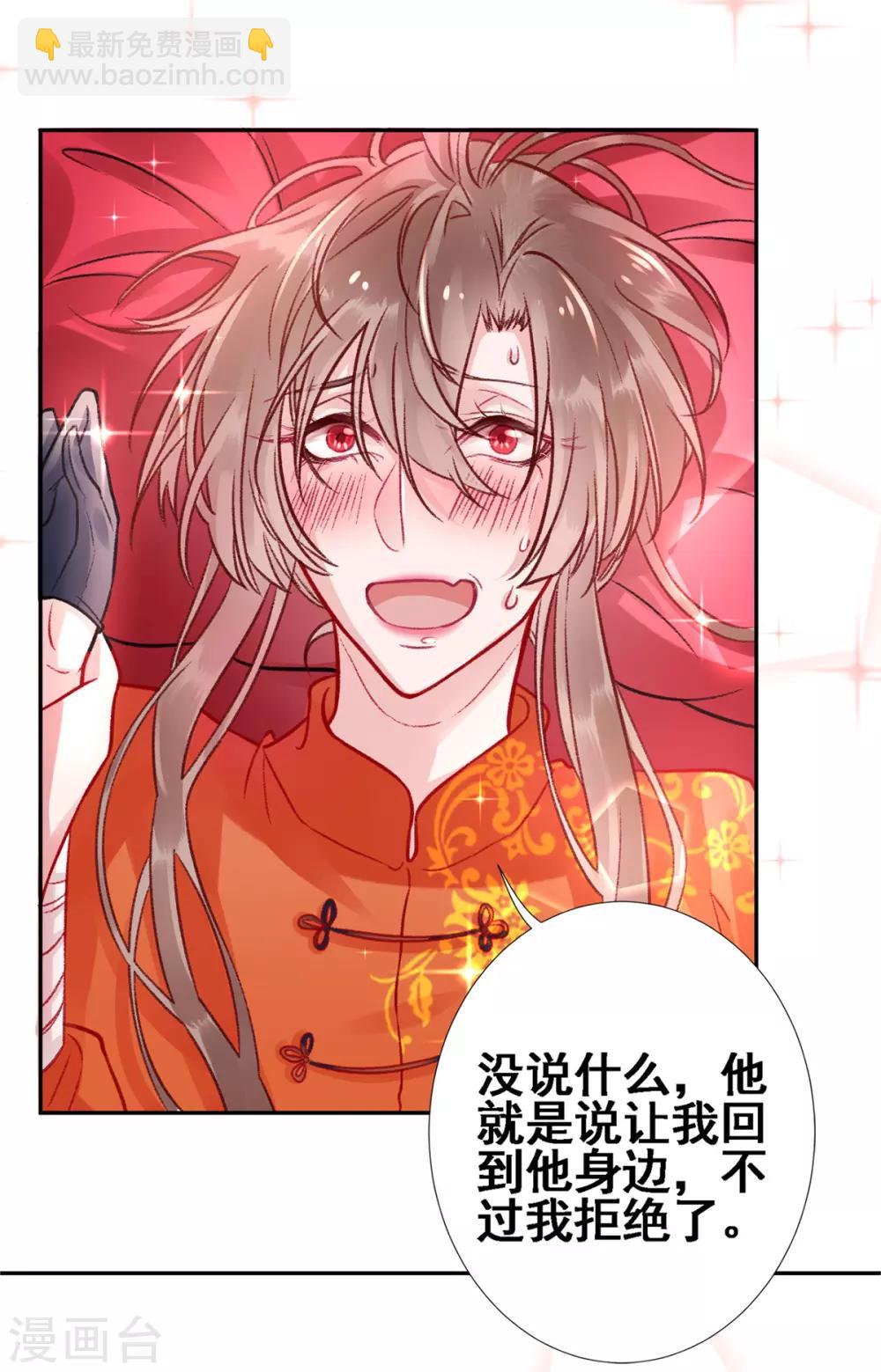 第27话 暧昧-第30话