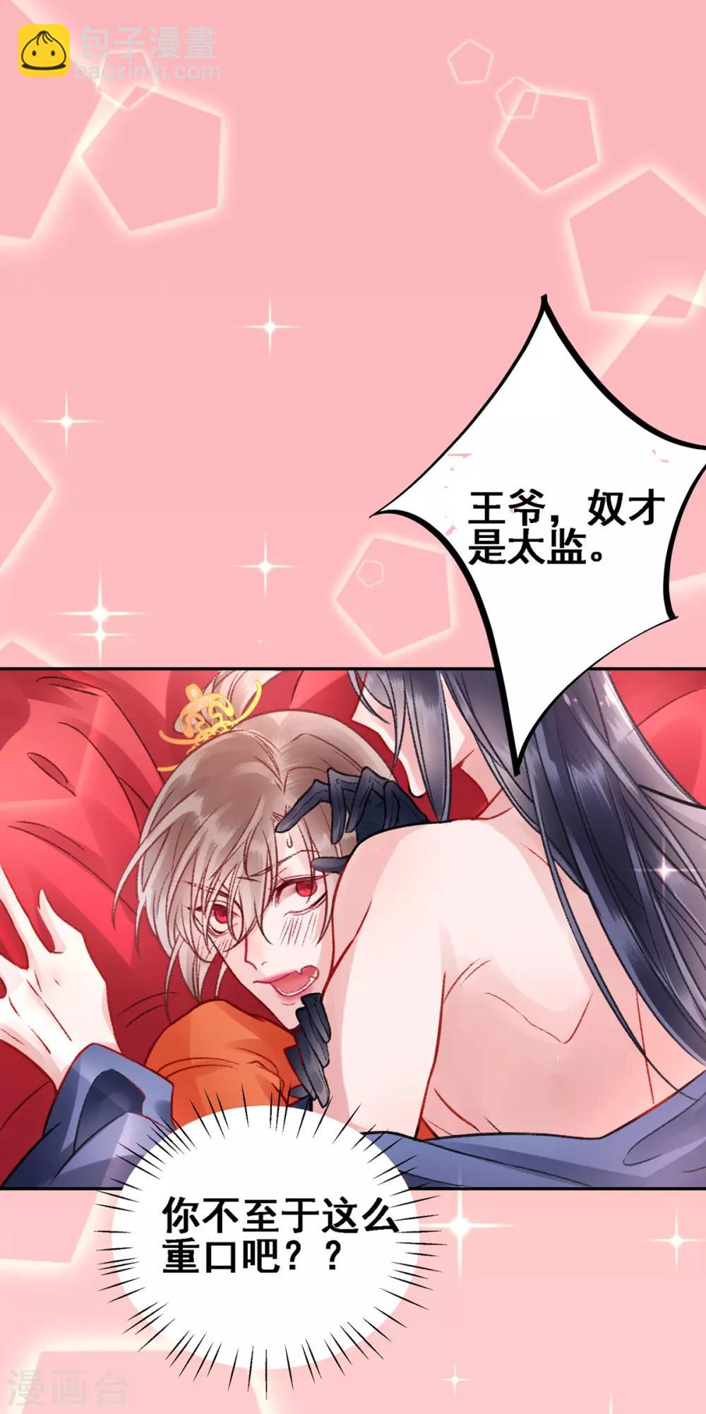 第27话 暧昧-第30话