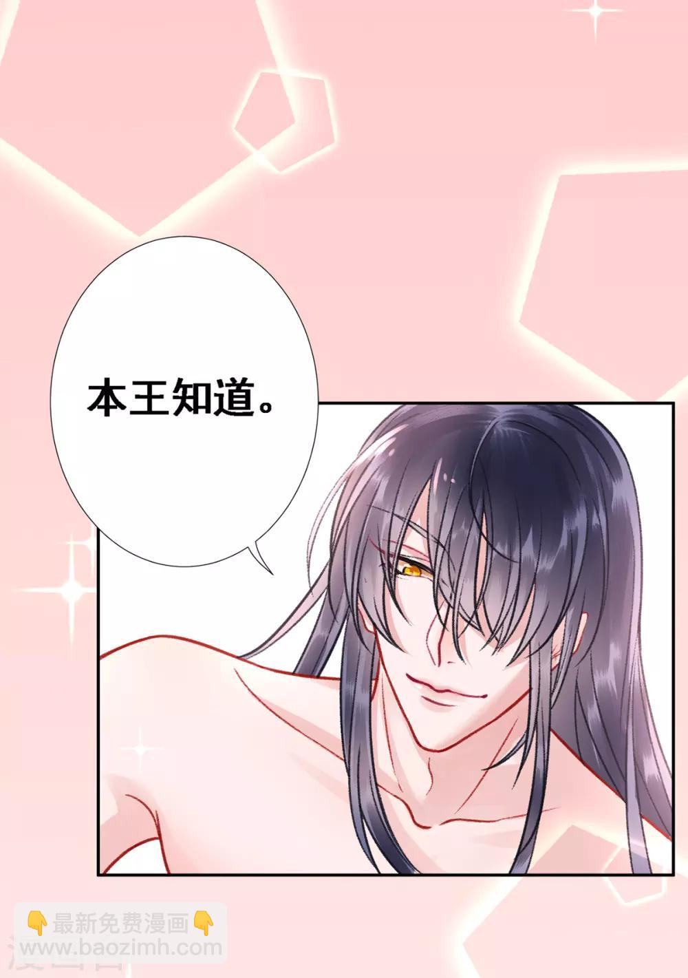 第27话 暧昧-第30话
