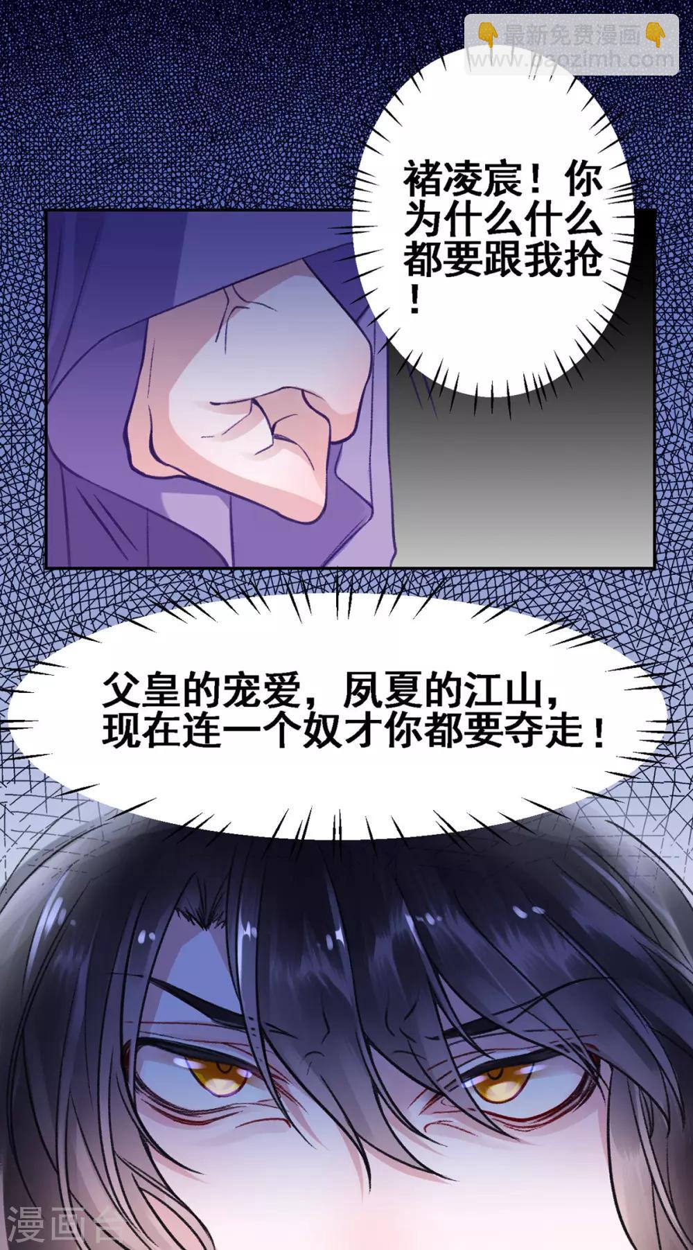 第27话 暧昧-第30话