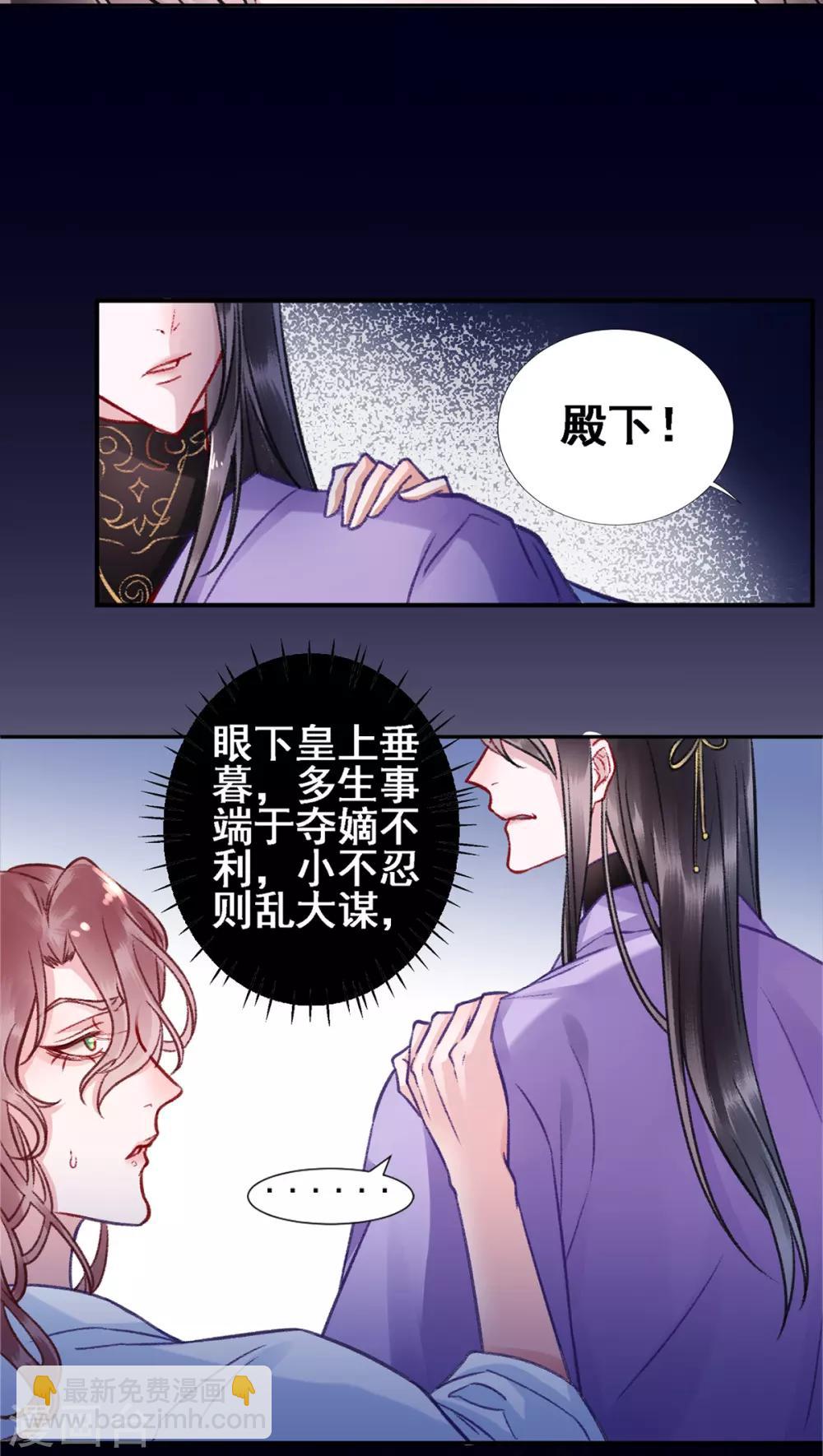 第27话 暧昧-第30话