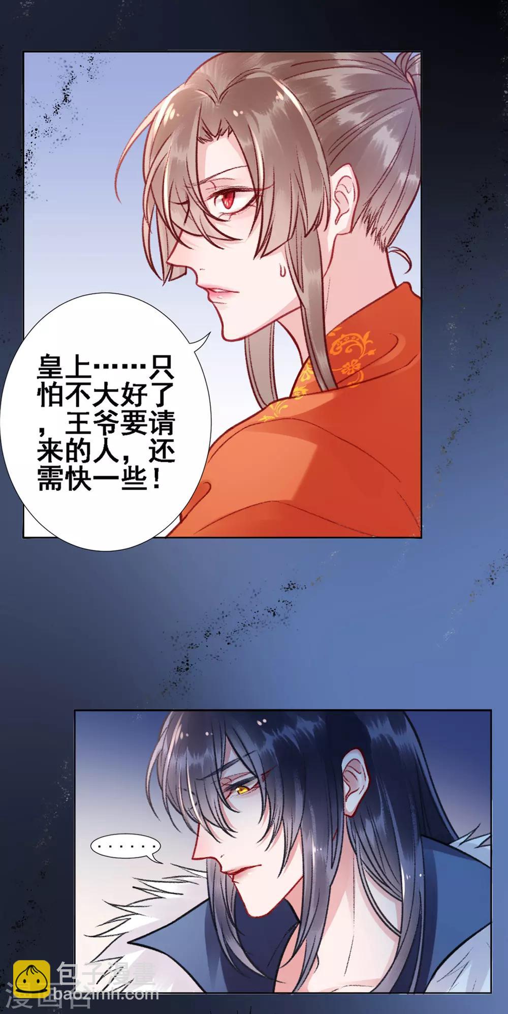 第28话 怕是不行了！-第32话