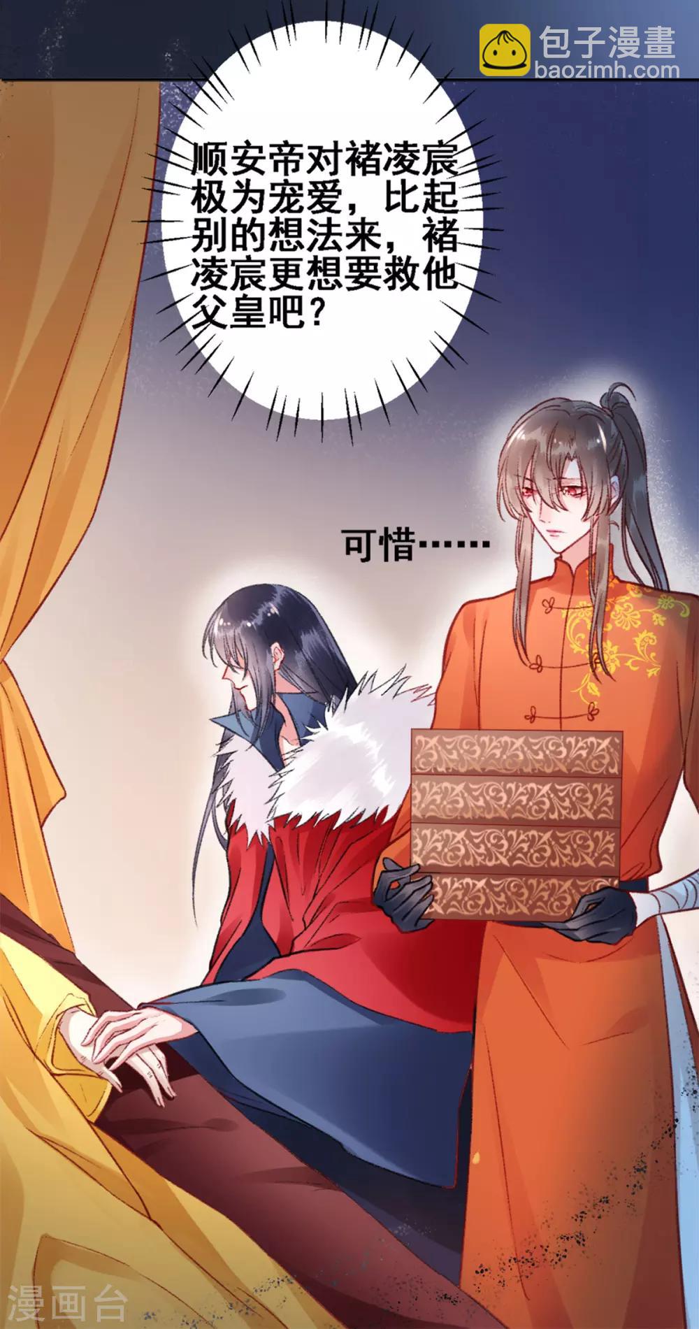 第28话 怕是不行了！-第32话