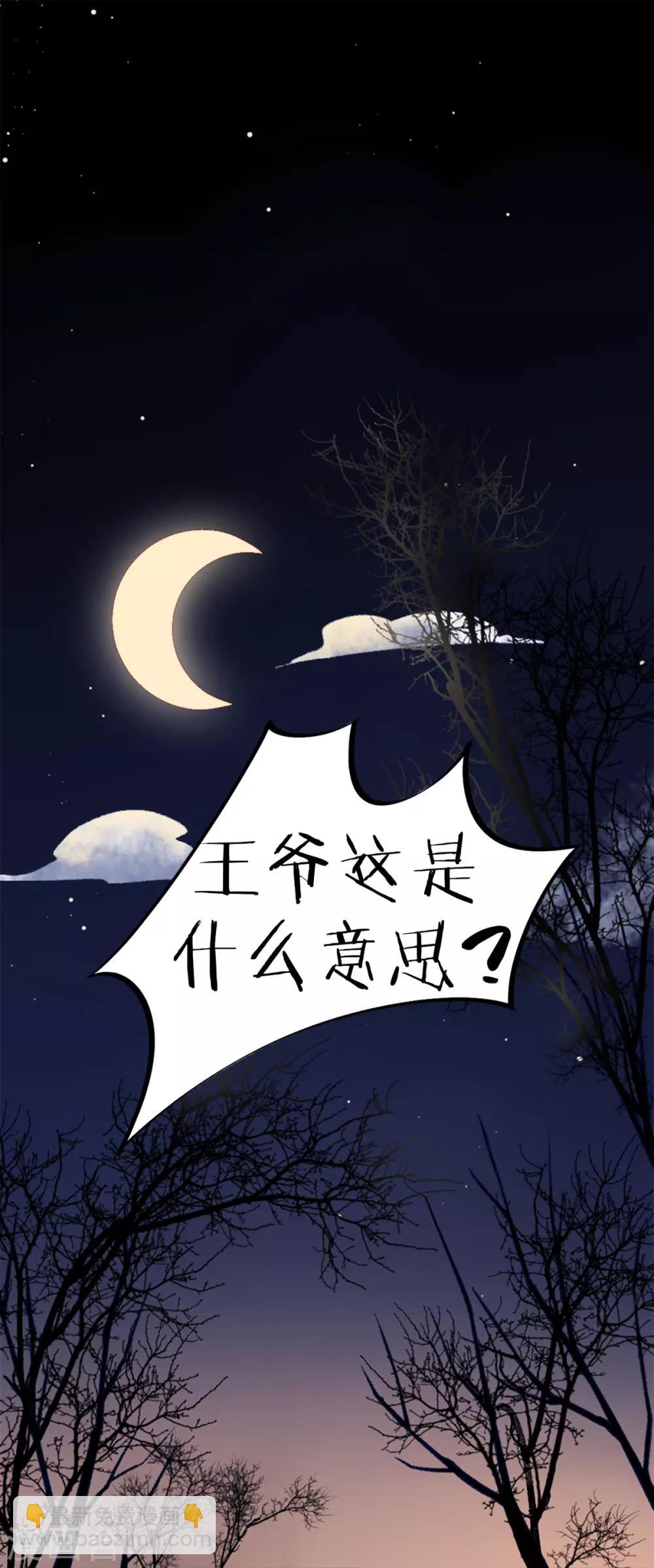 第28话 怕是不行了！-第32话