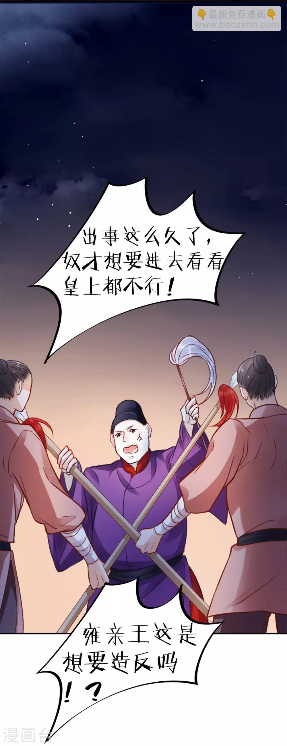 第28话 怕是不行了！-第32话
