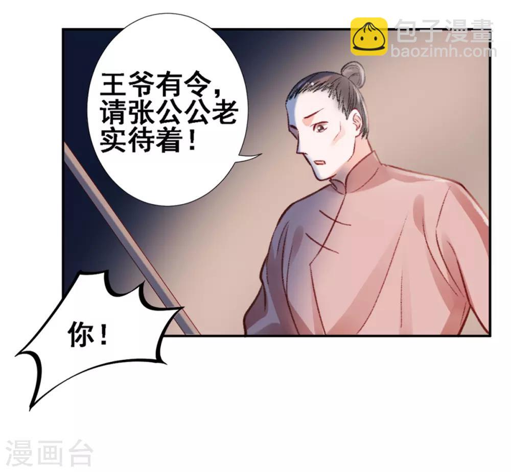 第28话 怕是不行了！-第32话