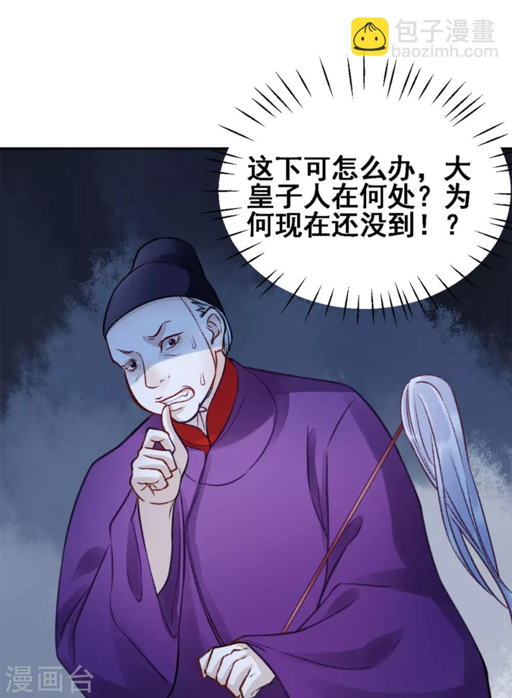 第28话 怕是不行了！-第32话