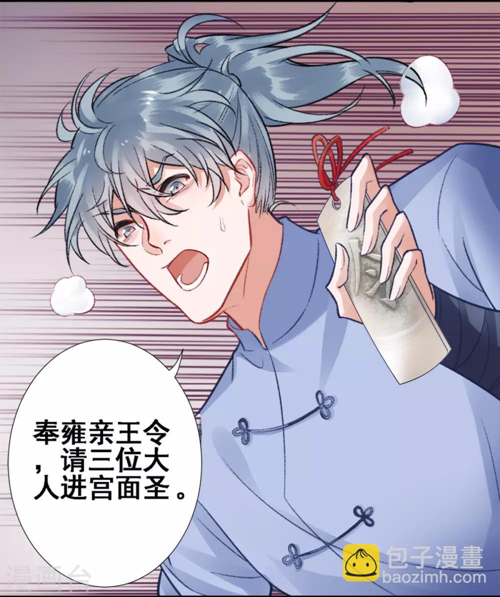 第28话 怕是不行了！-第32话