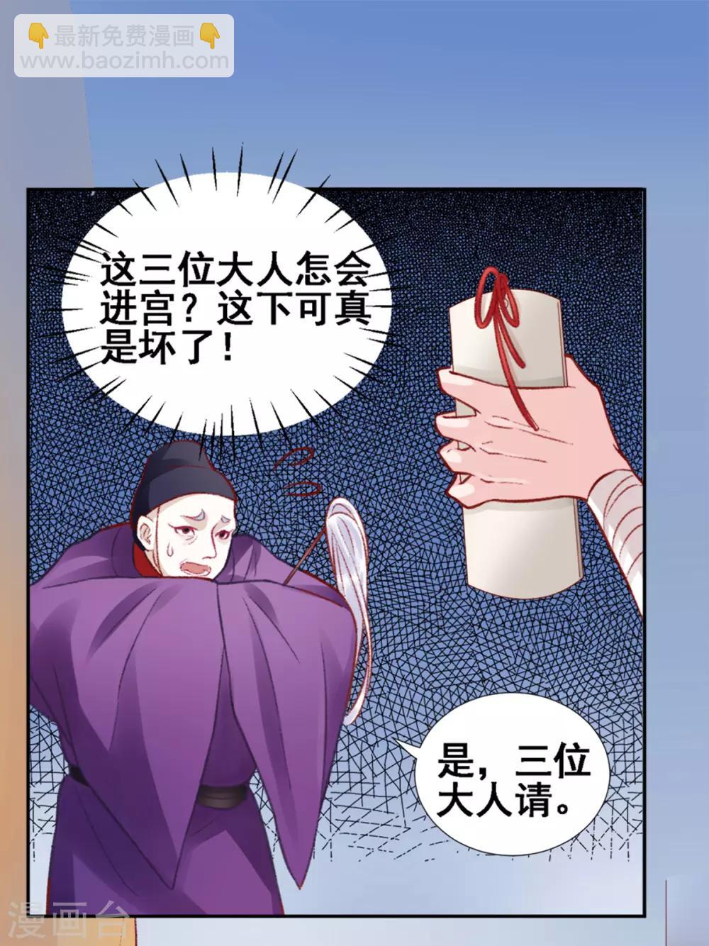 第28话 怕是不行了！-第32话