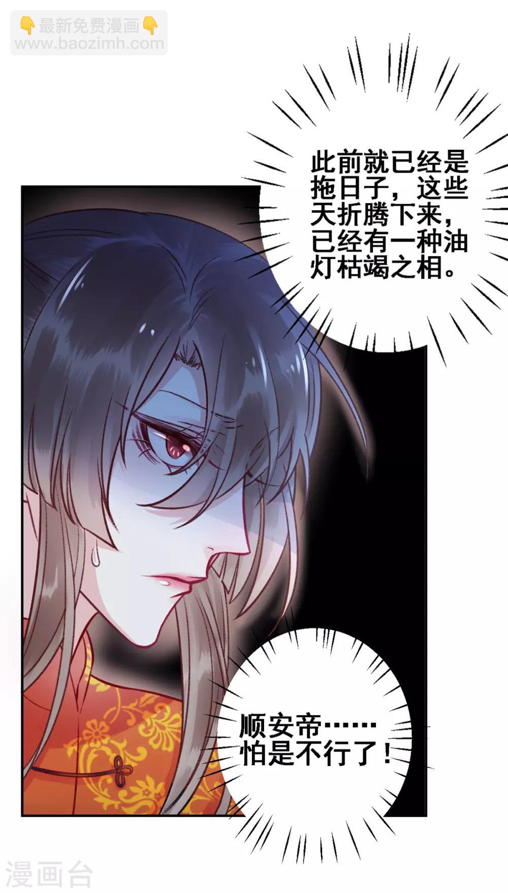 第28话 怕是不行了！-第32话