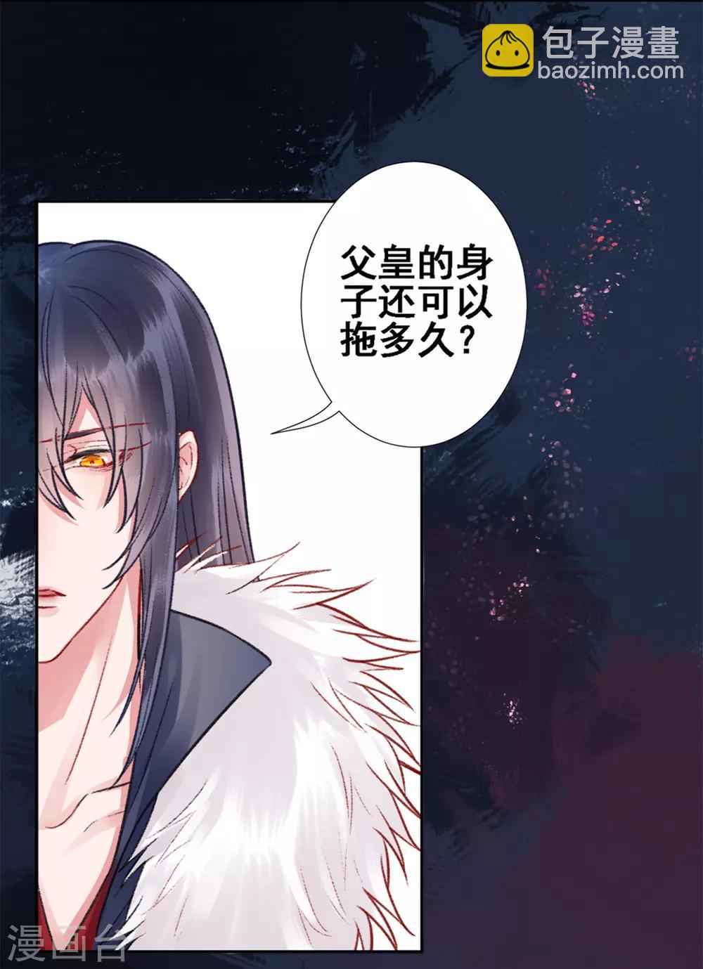 第28话 怕是不行了！-第32话