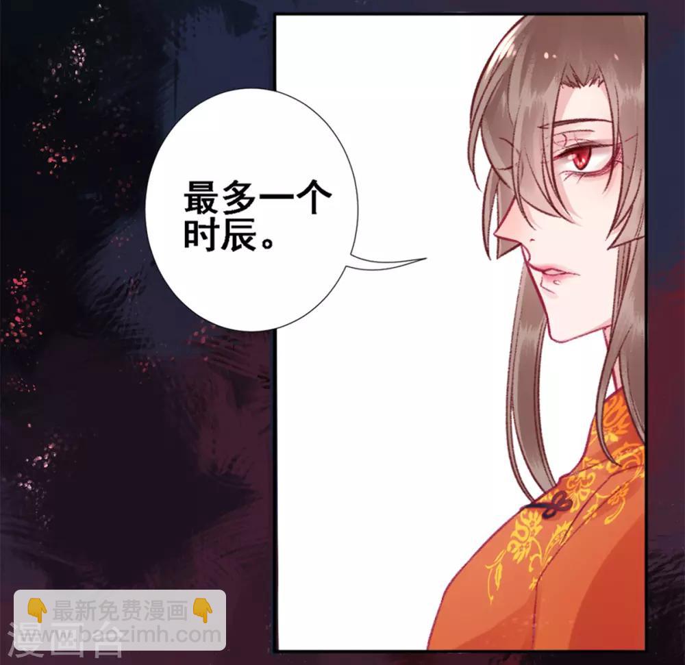 第28话 怕是不行了！-第32话