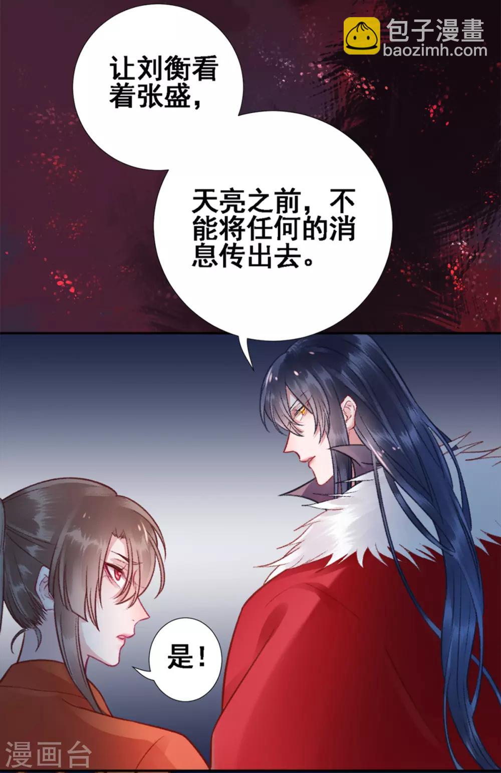 第28话 怕是不行了！-第32话