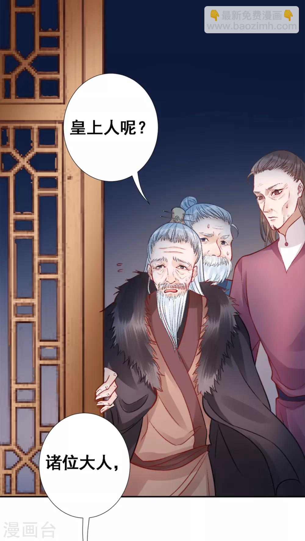 第28话 怕是不行了！-第32话