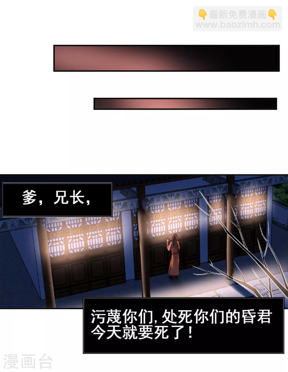 第28话 怕是不行了！-第32话