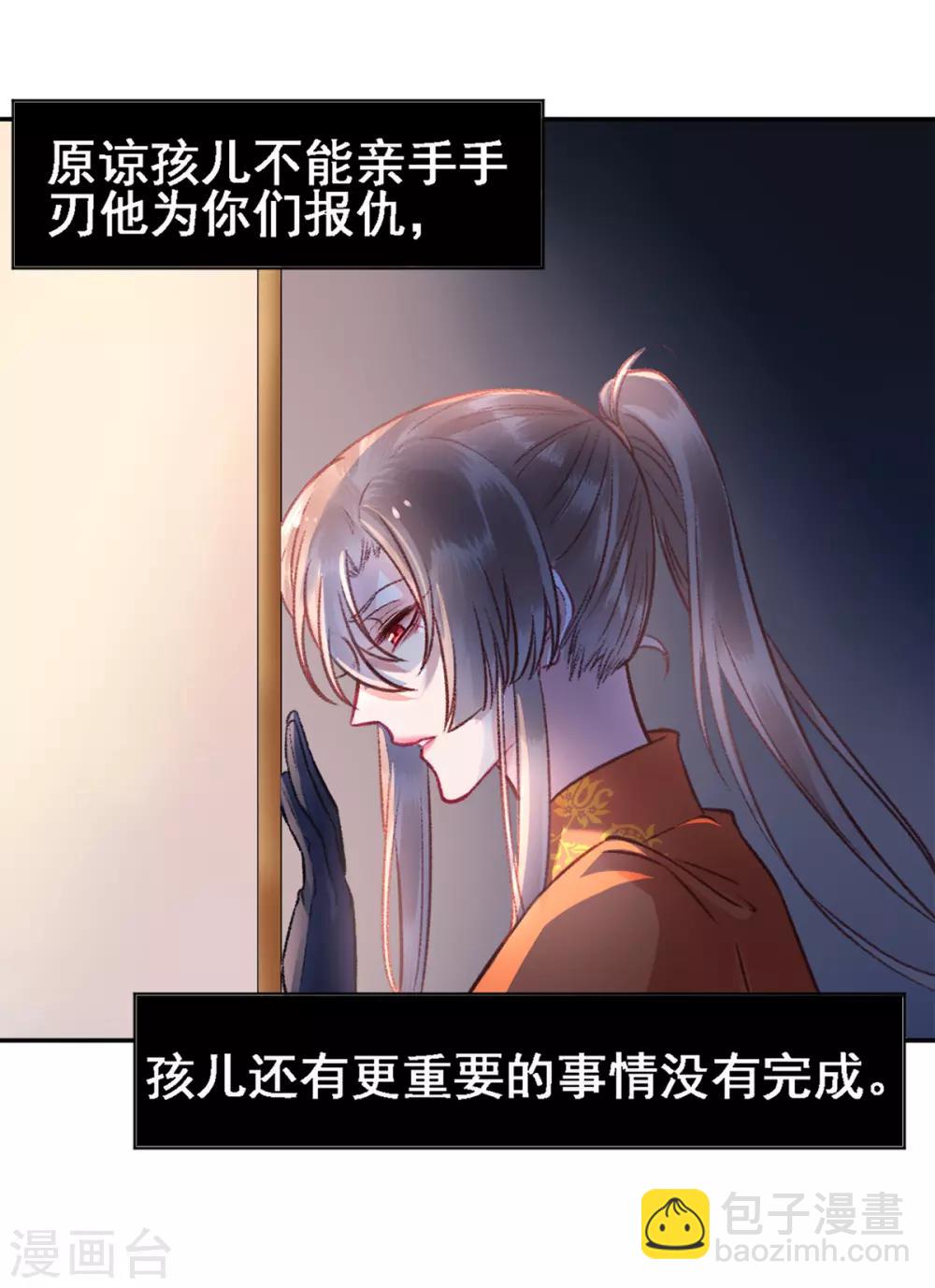 第28话 怕是不行了！-第32话