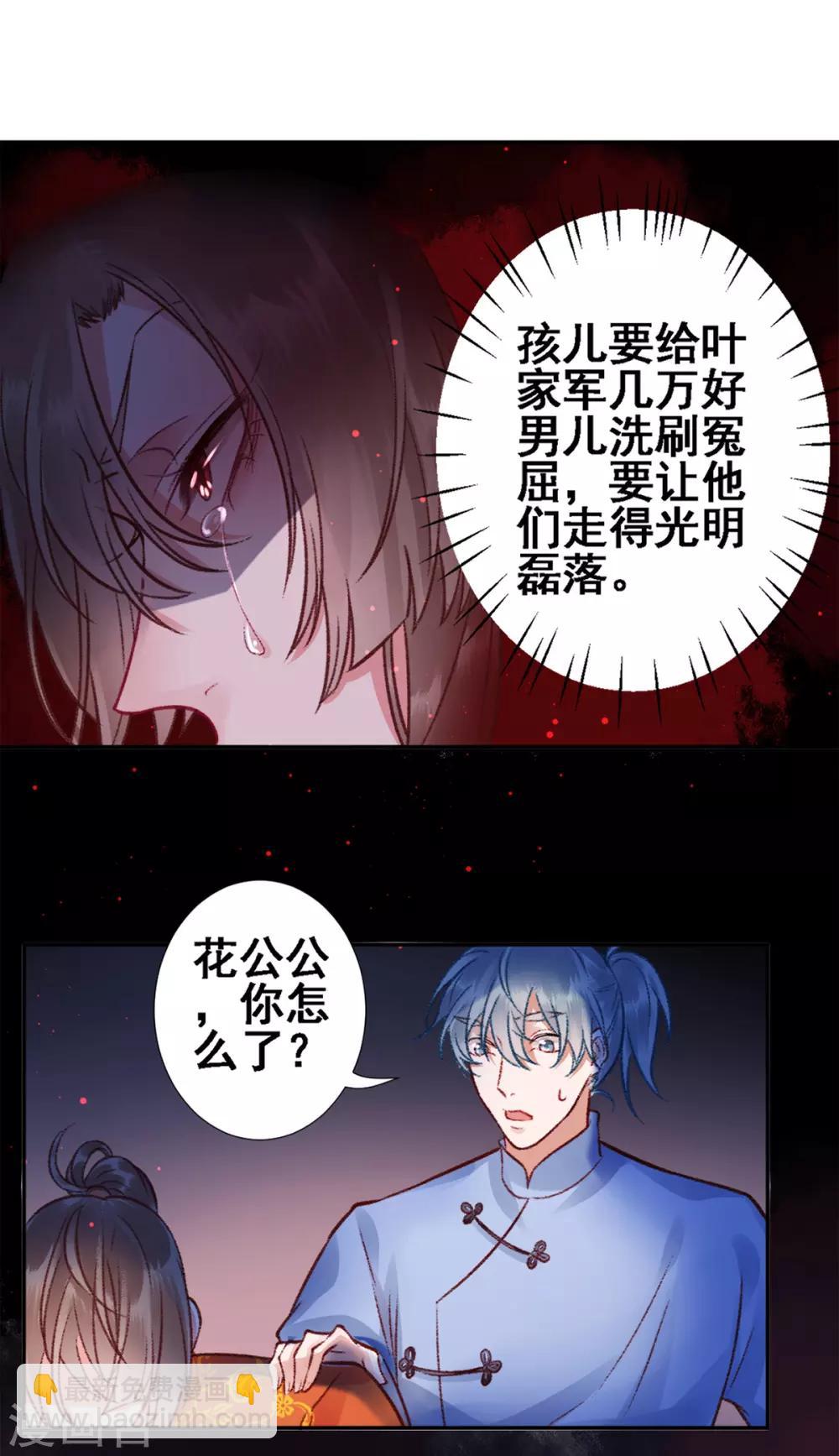 第28话 怕是不行了！-第32话