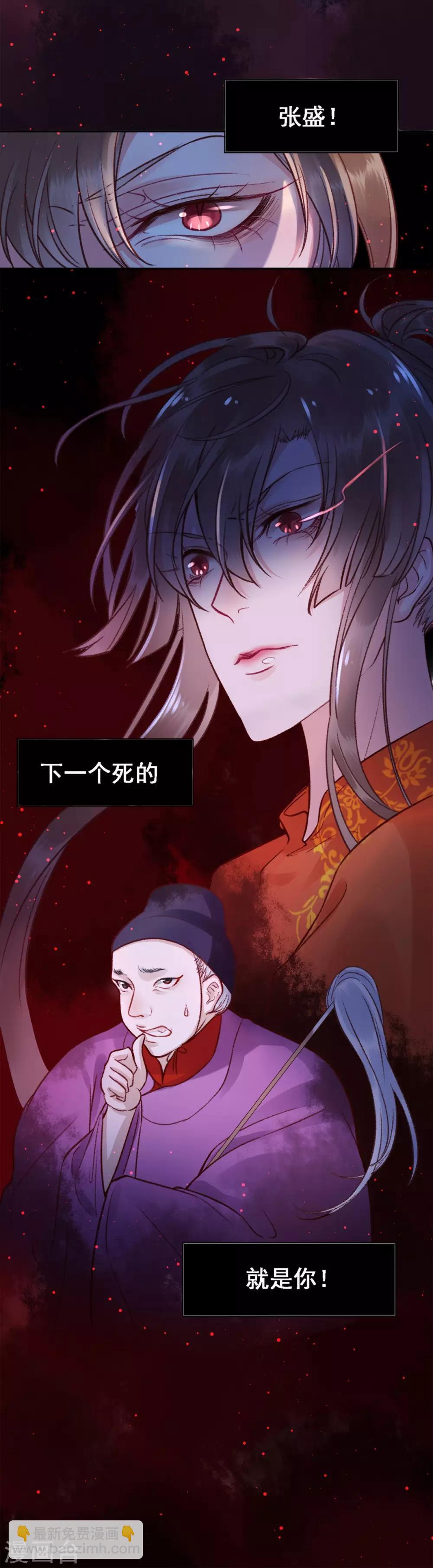 第28话 怕是不行了！-第32话