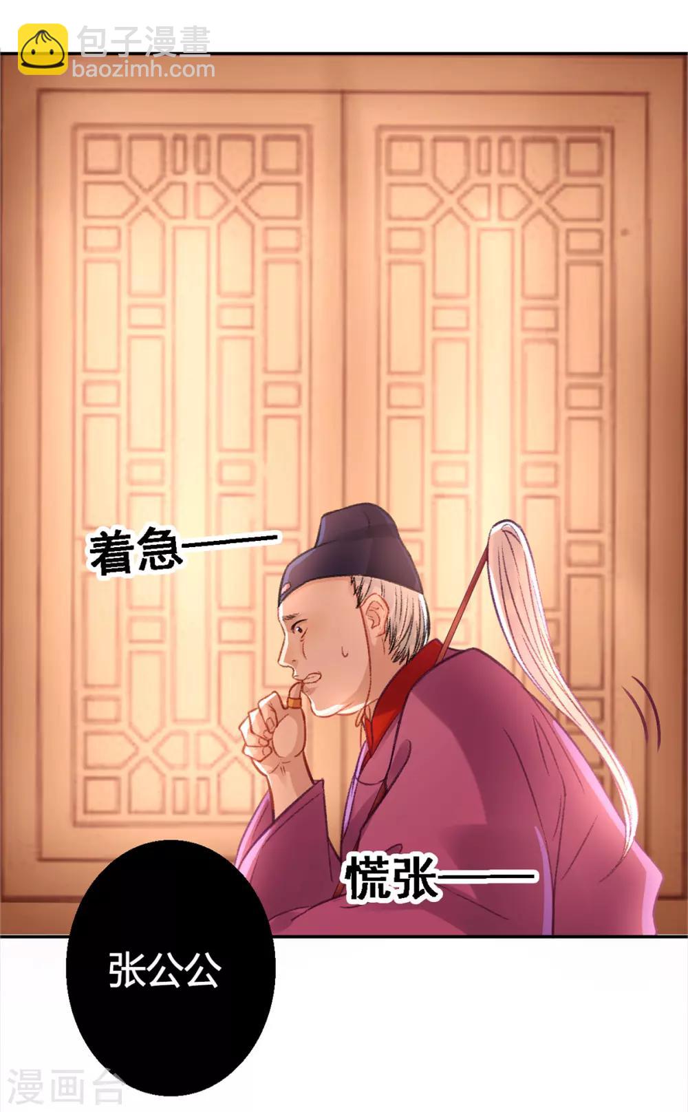 第28话 怕是不行了！-第32话