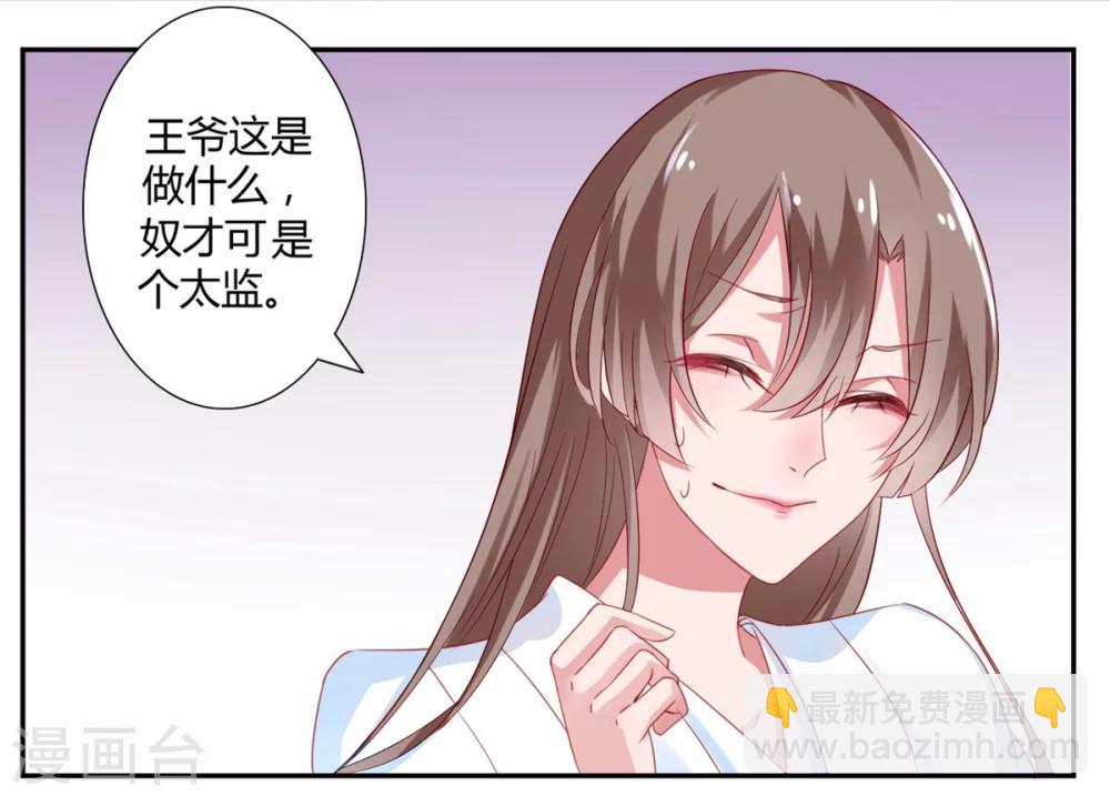 第3话 王爷菩萨心肠-第4话