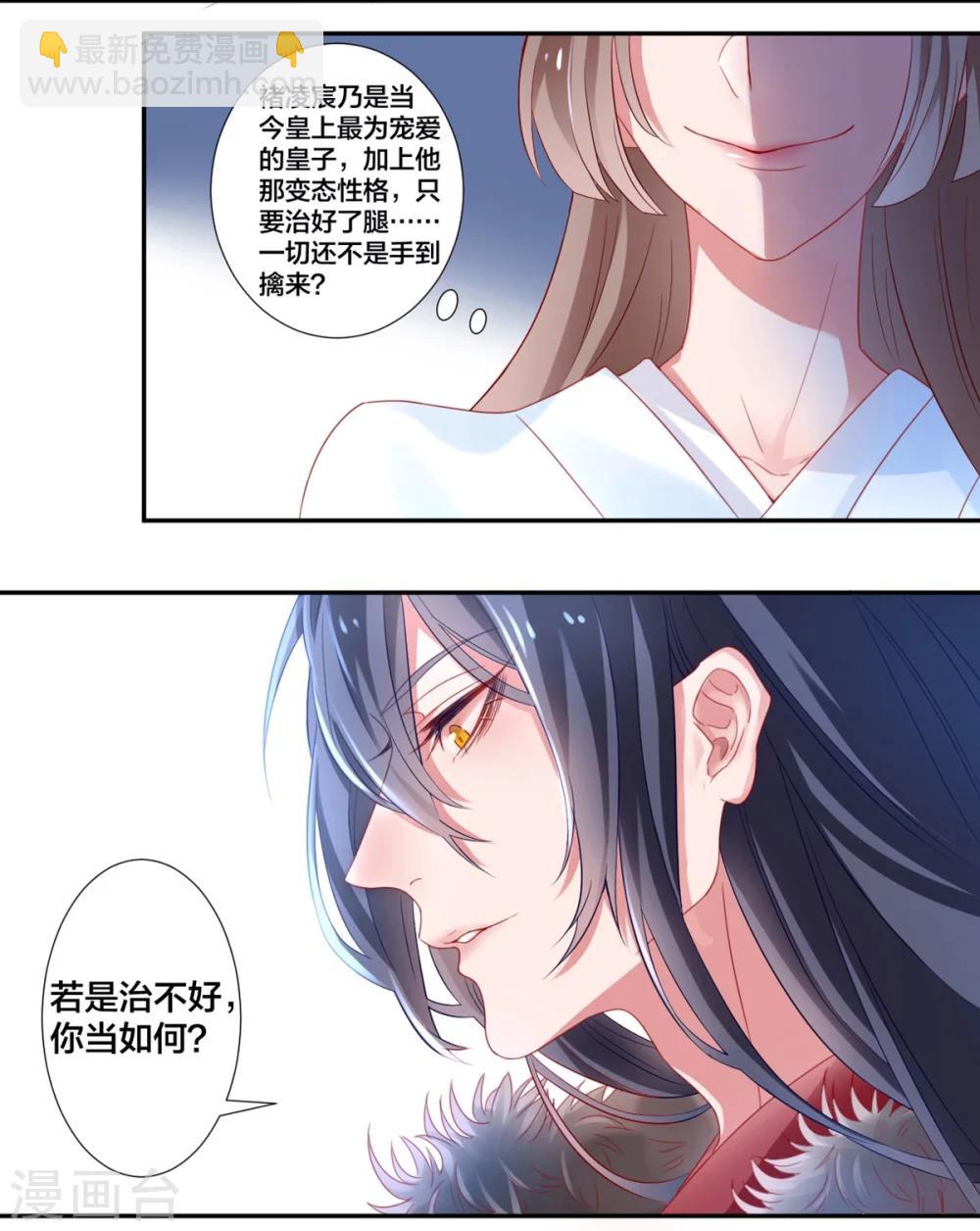第3话 王爷菩萨心肠-第4话