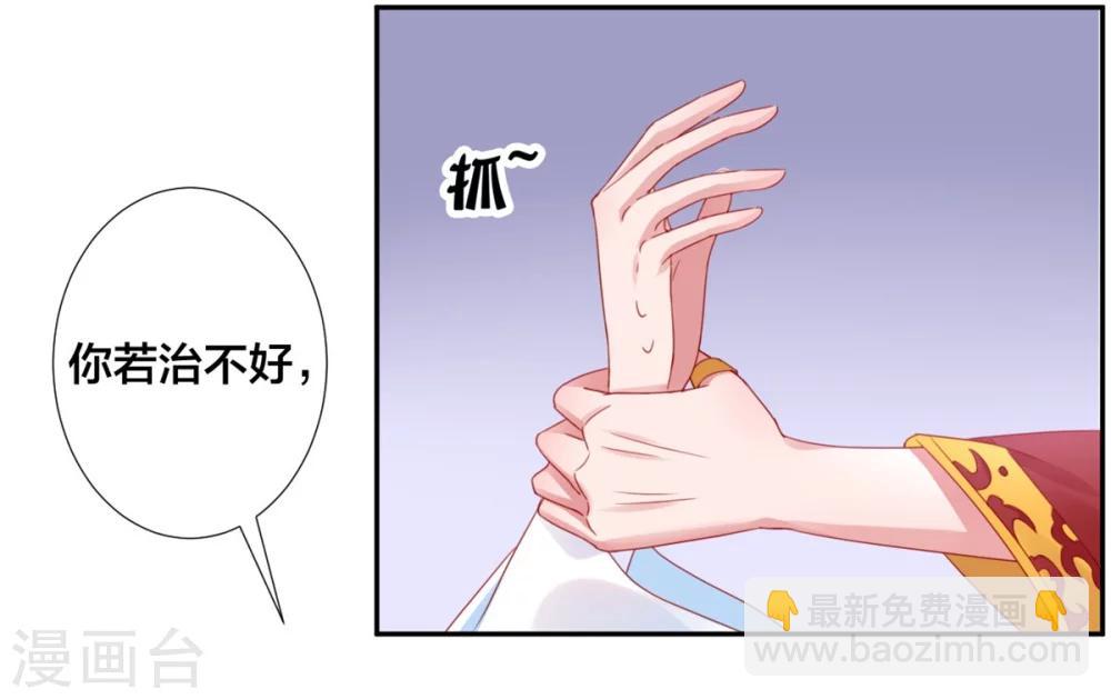 第3话 王爷菩萨心肠-第4话
