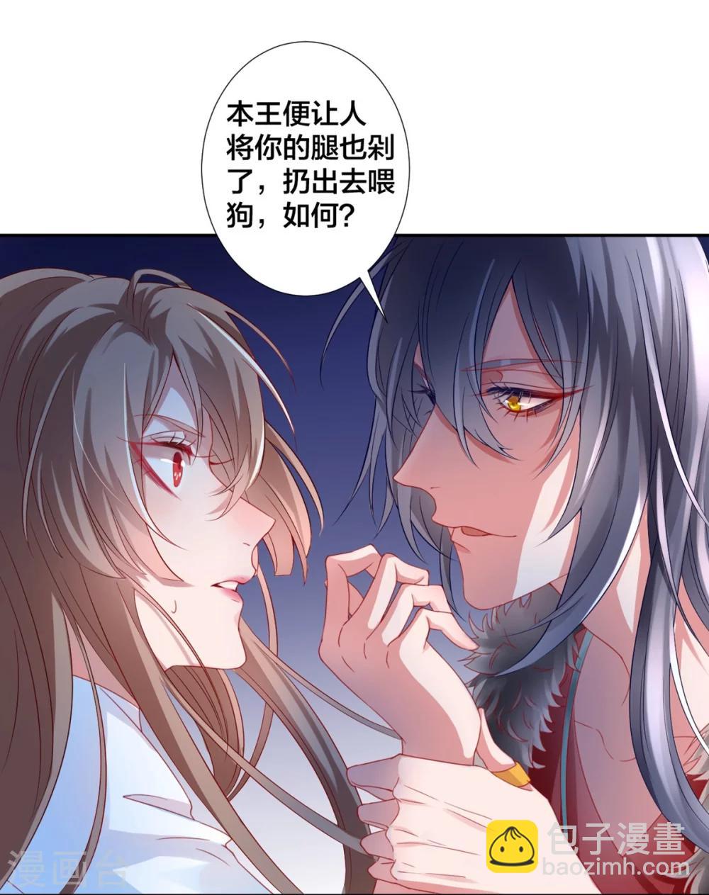 第3话 王爷菩萨心肠-第4话
