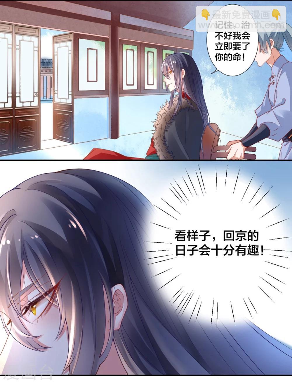 第3话 王爷菩萨心肠-第4话