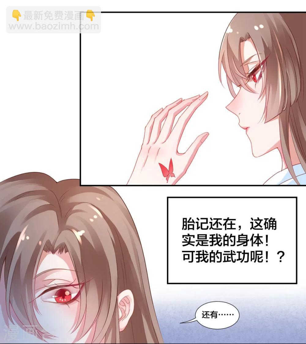 第3话 王爷菩萨心肠-第4话