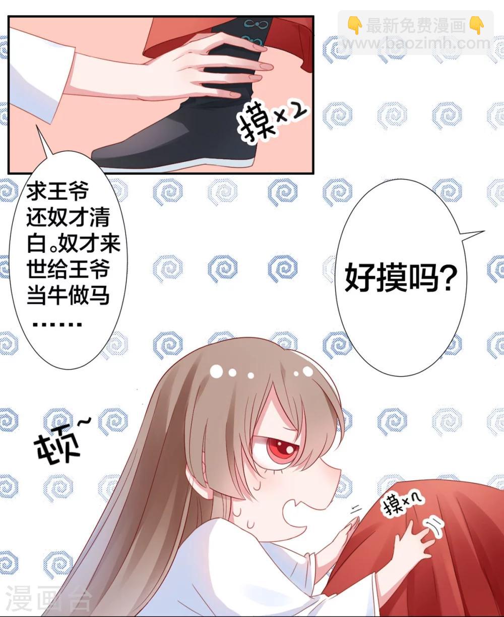 第3话 王爷菩萨心肠-第4话