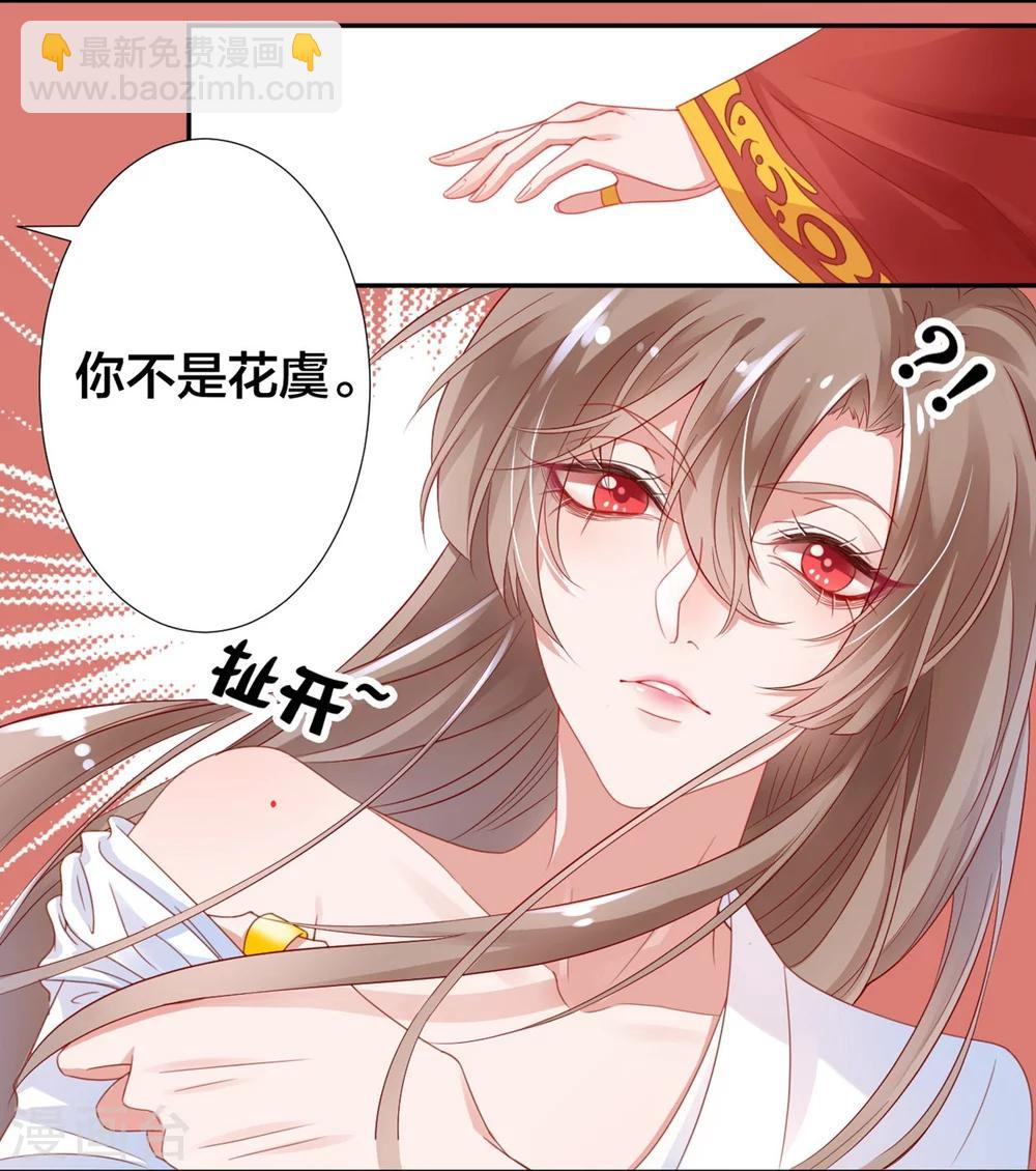 第3话 王爷菩萨心肠-第4话