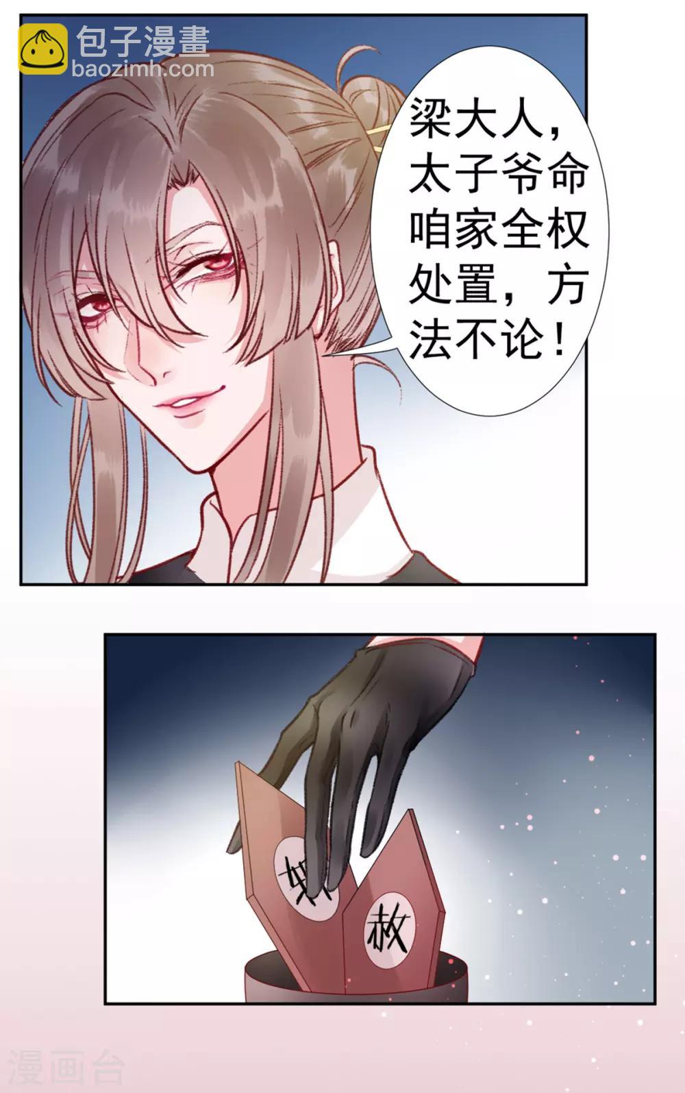 第32话 逼宫-第36话