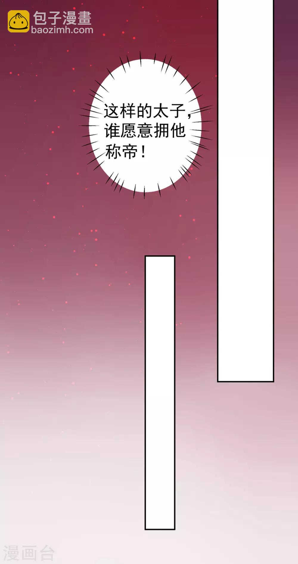 第32话 逼宫-第36话