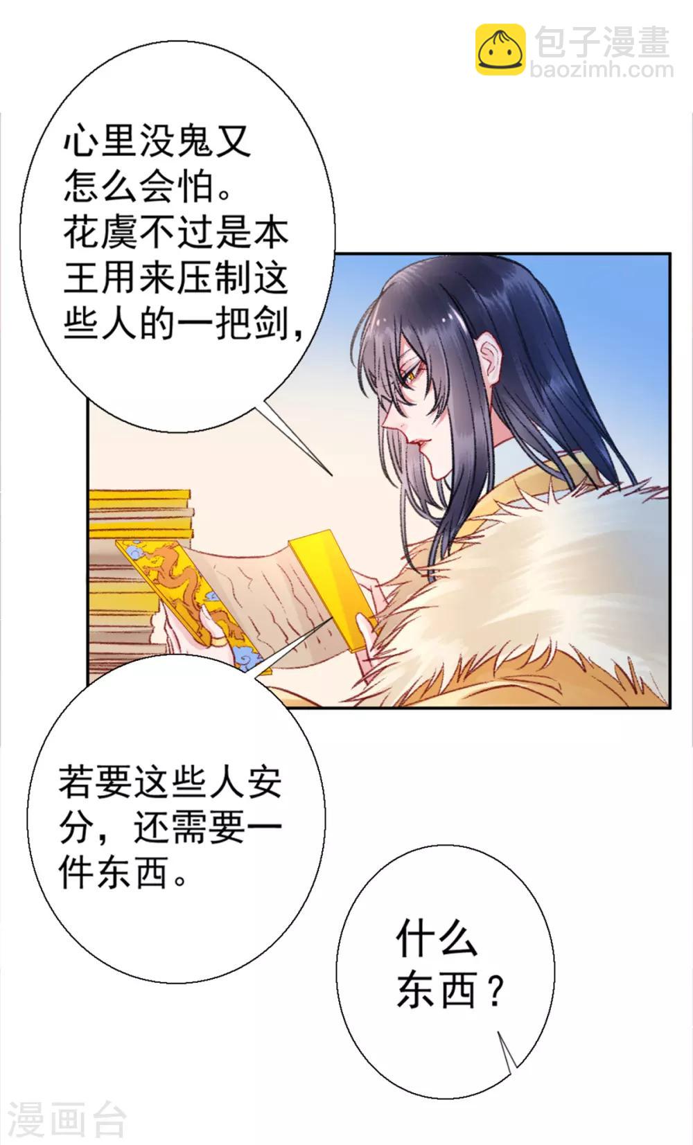 第32话 逼宫-第36话