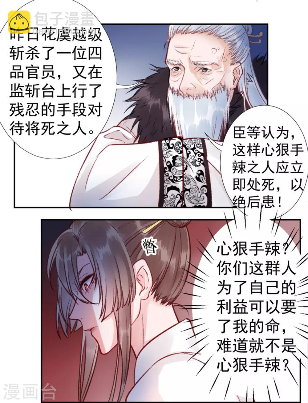 第32话 逼宫-第36话