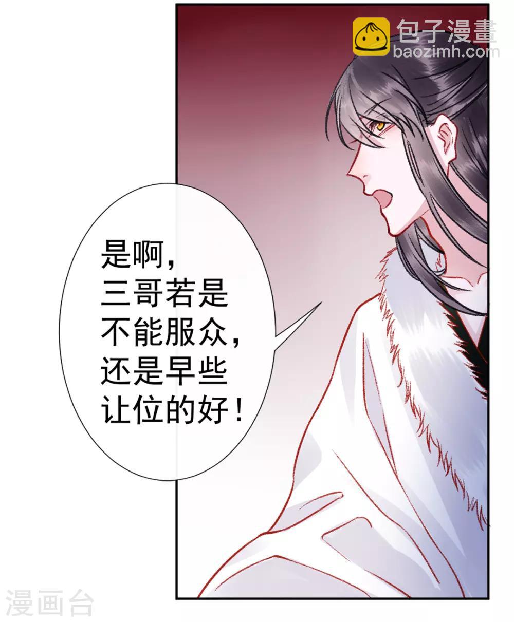 第32话 逼宫-第36话