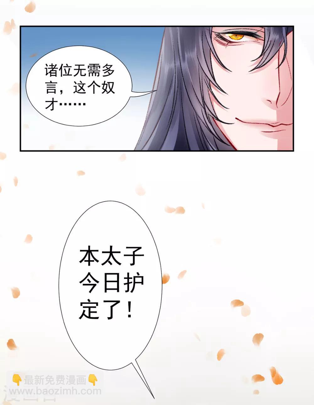 第32话 逼宫-第36话